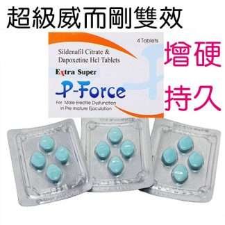 必利吉P-Force|印度原裝進口|壯陽藥銷量王200mg 4顆裝