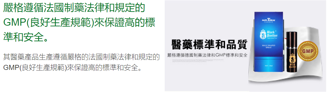 「日本黑豹持久液」三代持久升級不麻木,可口交10ml瓶3