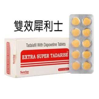 原裝進口印度超級雙效犀利士SUPER TADARISE堅挺持久效果超贊